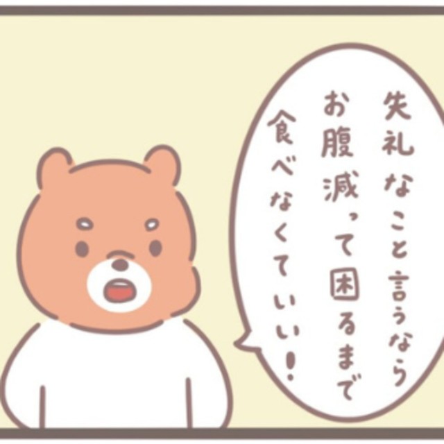 作ってもらったものに失礼なことを言うのは許せない（まどかさん提供）