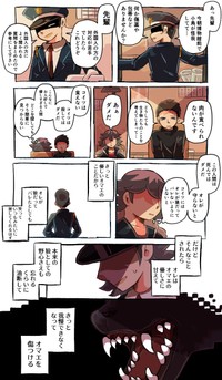 【漫画】『生き残りの恐竜たち』34（フチカビさん提供）