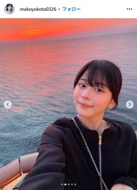 横田真子のインスタグラム@makoyokota0326より