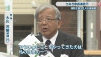 無・現／大山茂樹 候補