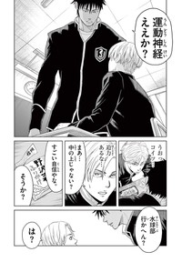 【漫画】『みずぽろ』7（一色美穂さん提供）