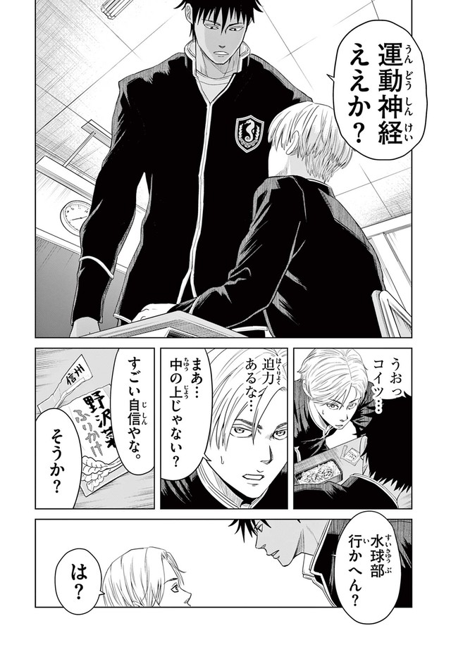 【漫画】『みずぽろ』7（一色美穂さん提供）