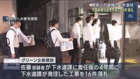 職員着任後に業者の落札１６件に増加　宮城・名取市官製談合