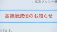 減便のお知らせ