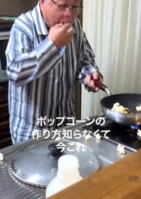 思わず、落ちたポップコーンをつまみぐい（「今日のじいじ」さん提供、Instagramよりキャプチャ撮影）