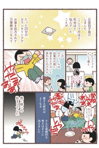 【漫画】『息子が学校に行けなくなりました。』7（花森はなさん提供）