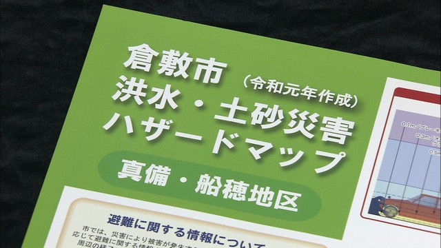 最新の浸水想定区域が反映されず　倉敷市のハザードマップを改訂へ　岡山