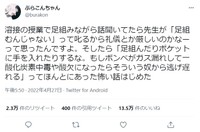 話題になったぶらんこちゃんさんの投稿