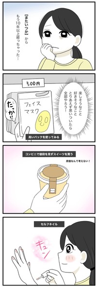 【漫画】『私は私がわからない』13（串子さん提供）