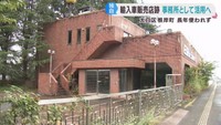 長年「空き店舗」輸入車販売店　地元業者が取得し活用へ　仙台・太白区根岸町