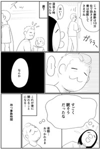 【漫画】『2人目を産んだ時のハプニング in カナダ』7（武村沙紀さん提供）