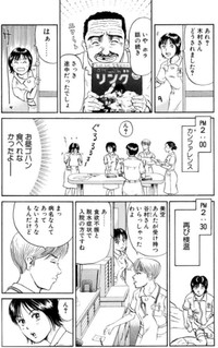 【漫画】『看護師さんの「ふつう」の1日』12　©こしのりょう／講談社
