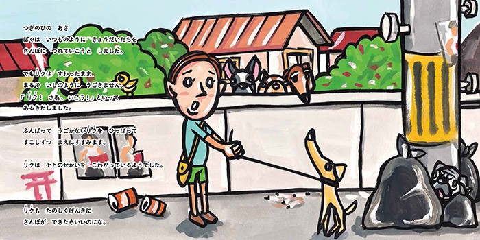 「リクはよわくない」（インプレス）より