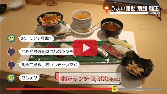 #33うまい鮨勘 鮨正