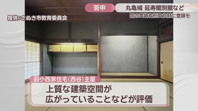 旧小西家住宅（西谷）主屋　提供：さぬき市教育委員会