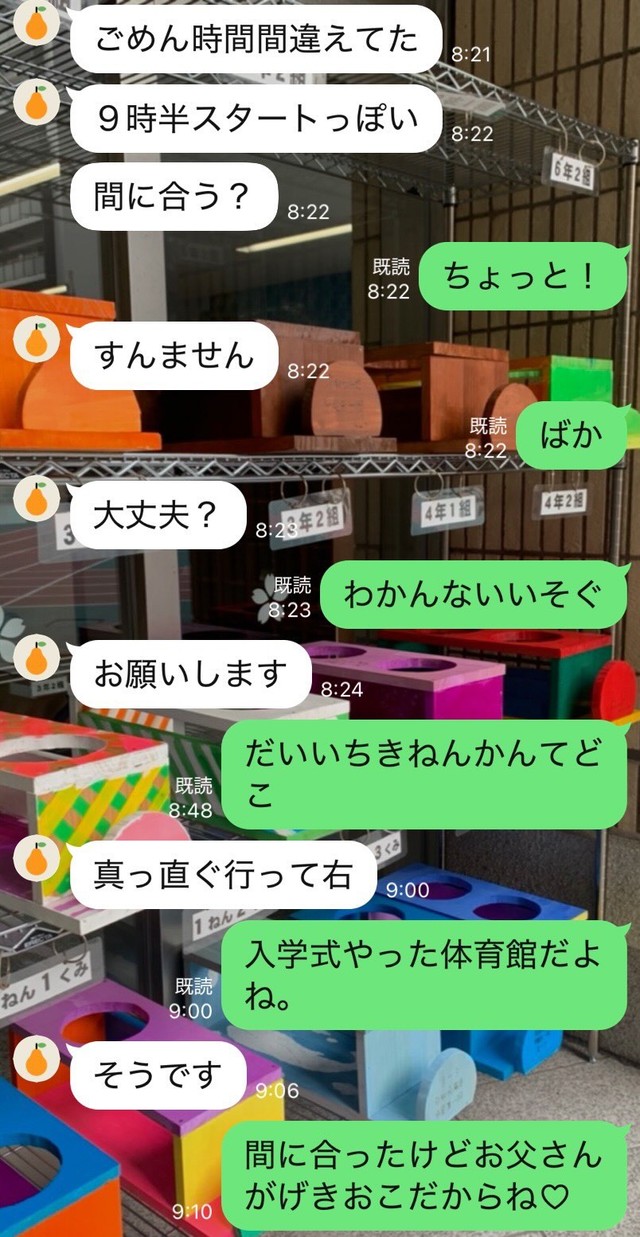 息子さんとのLINEのやりとり／ここちゃんさん（@mykk8109）提供