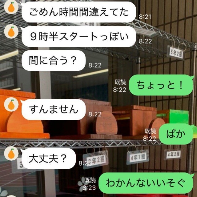 息子さんとのLINEのやりとり／ここちゃんさん（@mykk8109）提供