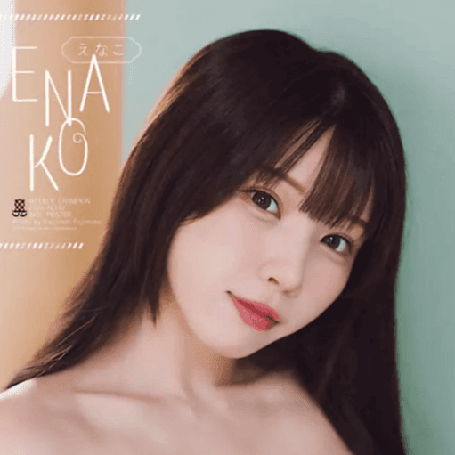 「週刊少年チャンピオン」に登場したえなこⒸ秋田書店ⒸPP Enter Prise inc.Ⓒ藤本和典