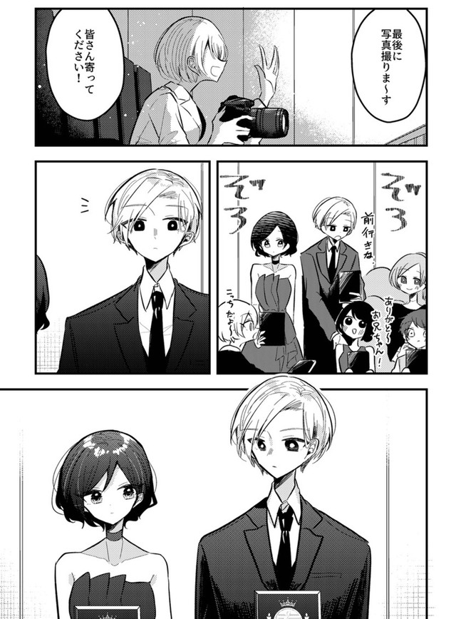 【漫画】『10年間1度も天才に勝てなかった凡人ピアニストの話』28（makaさん提供）