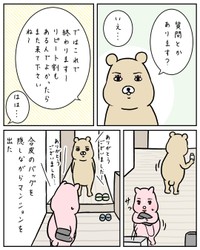 【漫画】『メイクレッスンに行って後悔した話』40（すやすや子さん提供）