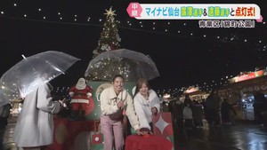 仙台クリスマスマーケット　マイナビ仙台レディースがクリスマスツリー点灯式