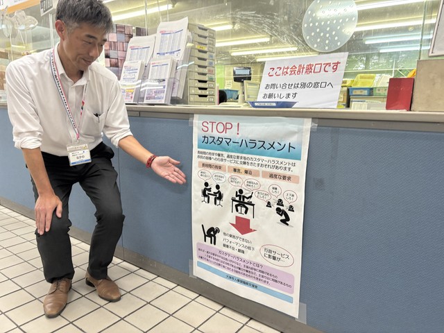 大津市は４月からさまざまなカスハラ対策を導入し、来庁者が多い戸籍住民課にはポスターを掲示している（同市役所）
