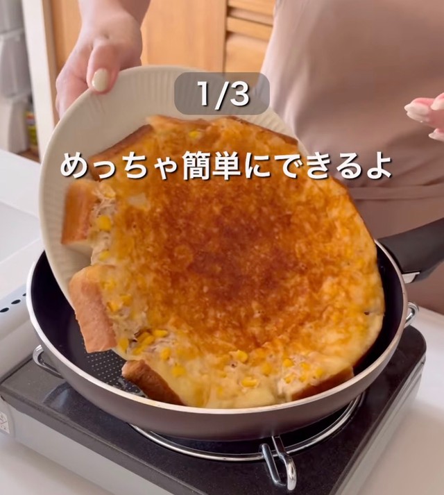 お皿を使って簡単にひっくり返すことができます（提供：@kei_wanpanさん）