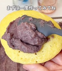 炊飯器で作れる砂糖なしの自家製あんこ（提供：@yuri_healthy_recipeさん）
