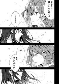 【漫画】『久しぶりに会った友達が二重になってた』13(C)ろここ