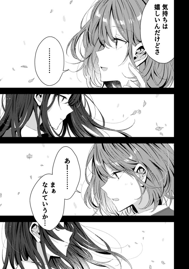 【漫画】『久しぶりに会った友達が二重になってた』13(C)ろここ