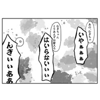 【漫画】『台風一過』3（あやっとそんさん提供）