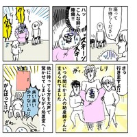 【漫画】『すごい事になりそうだ！第一子出産レポ』13　(c)Kido Yamamoto