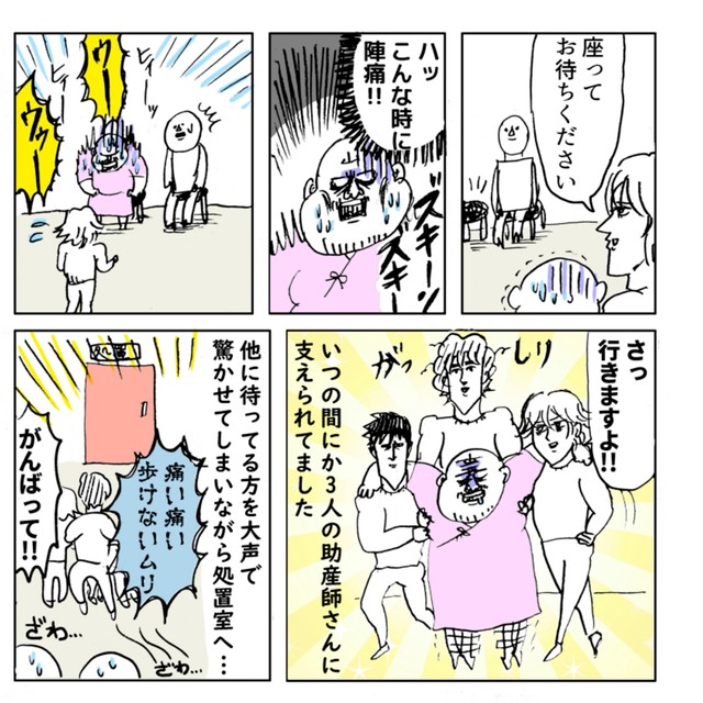 【漫画】『すごい事になりそうだ！第一子出産レポ』13　(c)Kido Yamamoto