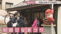 引田ひなまつり　東かがわ市引田