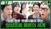韓国バラエティー「アラフォー息子の成長日記」（出典：韓国放送局SBSの公式X@SBSNOWより）