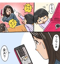 子どもたちが言うには金太が肩にいるらしい（シーズーマンガ「あうんのてんぽ」作者さん提供）