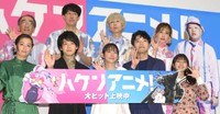 2022年、映画「ハケンアニメ！」公開記念舞台あいさつに登場した（前列左から）尾野真千子、中村倫也、吉岡里帆、柄本佑、高野麻里佳（後列左から）ジェニーハイの新垣隆、小籔千豊、川谷絵音、中嶋イッキュウ、くっきー！（パネル）