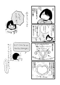【漫画】『手術雑記 子宮筋腫とお別れした1週間』7(C)青木光恵