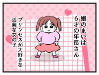 【漫画】『タダより安いものはない！』22（神谷もちさん提供）