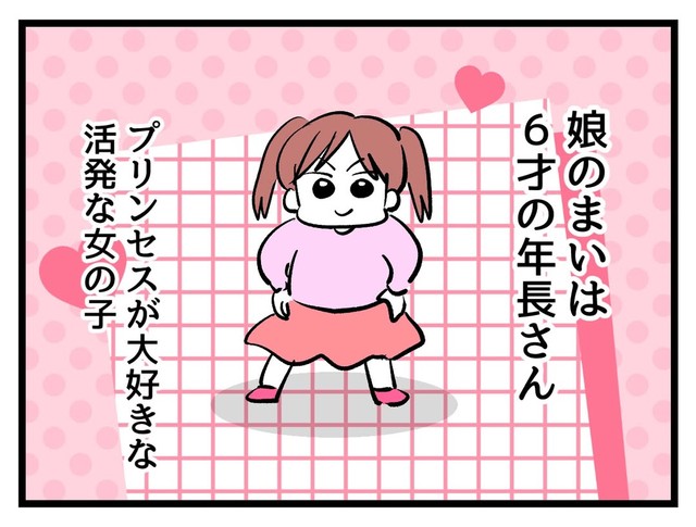 【漫画】『タダより安いものはない！』22（神谷もちさん提供）