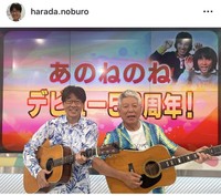 原田伸郎インスタグラム＠harada.noburoより