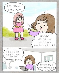 【漫画】『脚本・演出・しおさん』8（まぼさん提供）