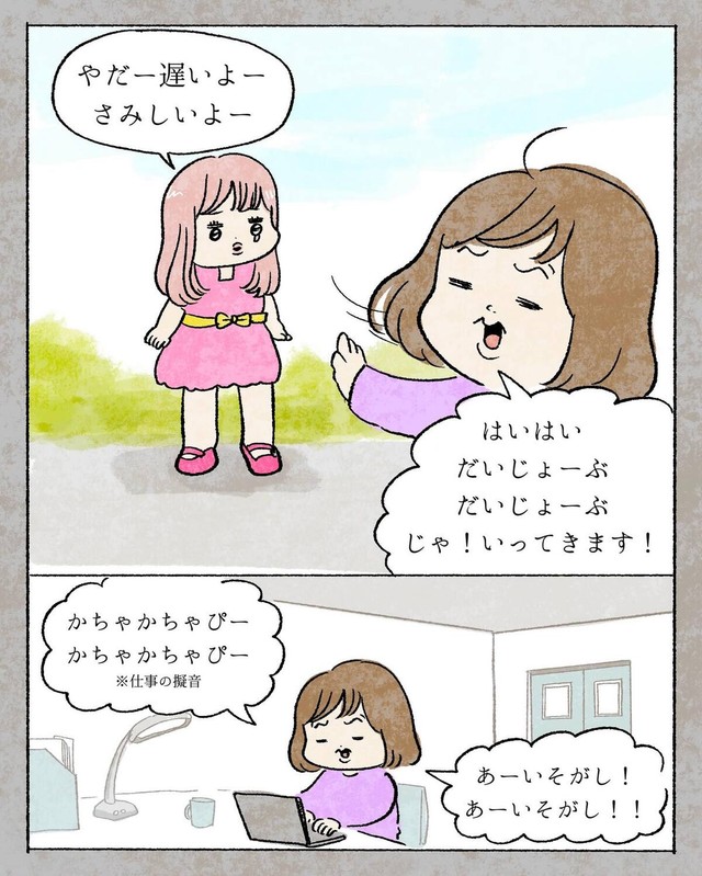 【漫画】『脚本・演出・しおさん』8（まぼさん提供）