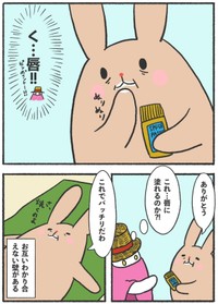 【漫画】『SPF50+をそこに使うか』7（刀根里衣さん提供）