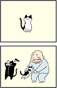 あの世で再会するタマと老人　©しろやぎ秋吾