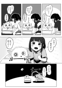 【漫画】『くう。』11（高野‐Koya‐さん提供）