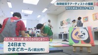 「ふたご展 ～十八歳、ぼくたちのはじまり～」　24日まで　かまどホール（香川県坂出市）