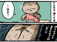 帰りの会に作者姉妹がいない！（ゆうさん提供）