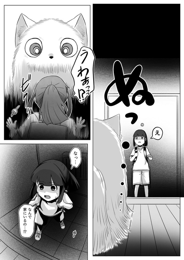 【漫画】『くう。』24（高野‐Koya‐さん提供）