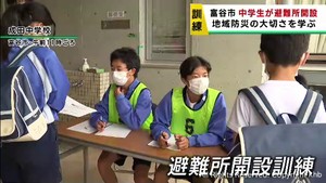地域防災を学ぶ　中学生が避難所を開設し運営する訓練　宮城・富谷市
